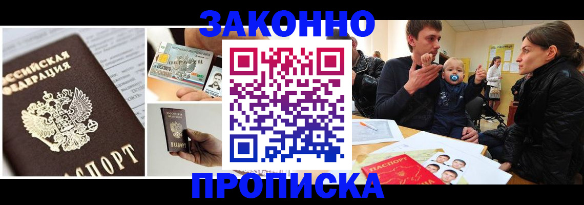 временная регистрация адрес в Коркино