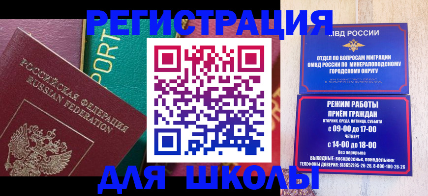 миграционный учет в Коркино