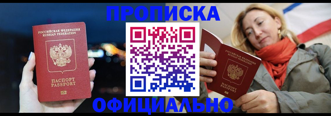 прописка иностранных граждан в Коркино