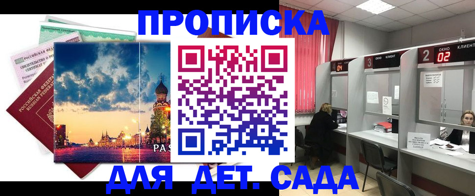 временная регистрация адрес в Коркино