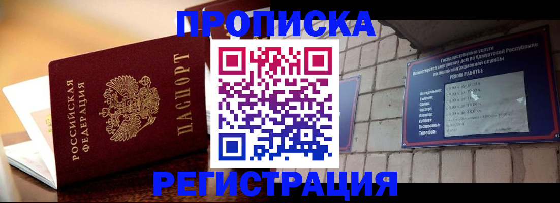 временная регистрация в Коркино