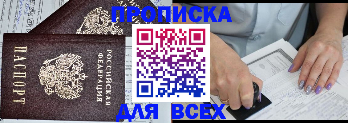 прописка для школы в Коркино